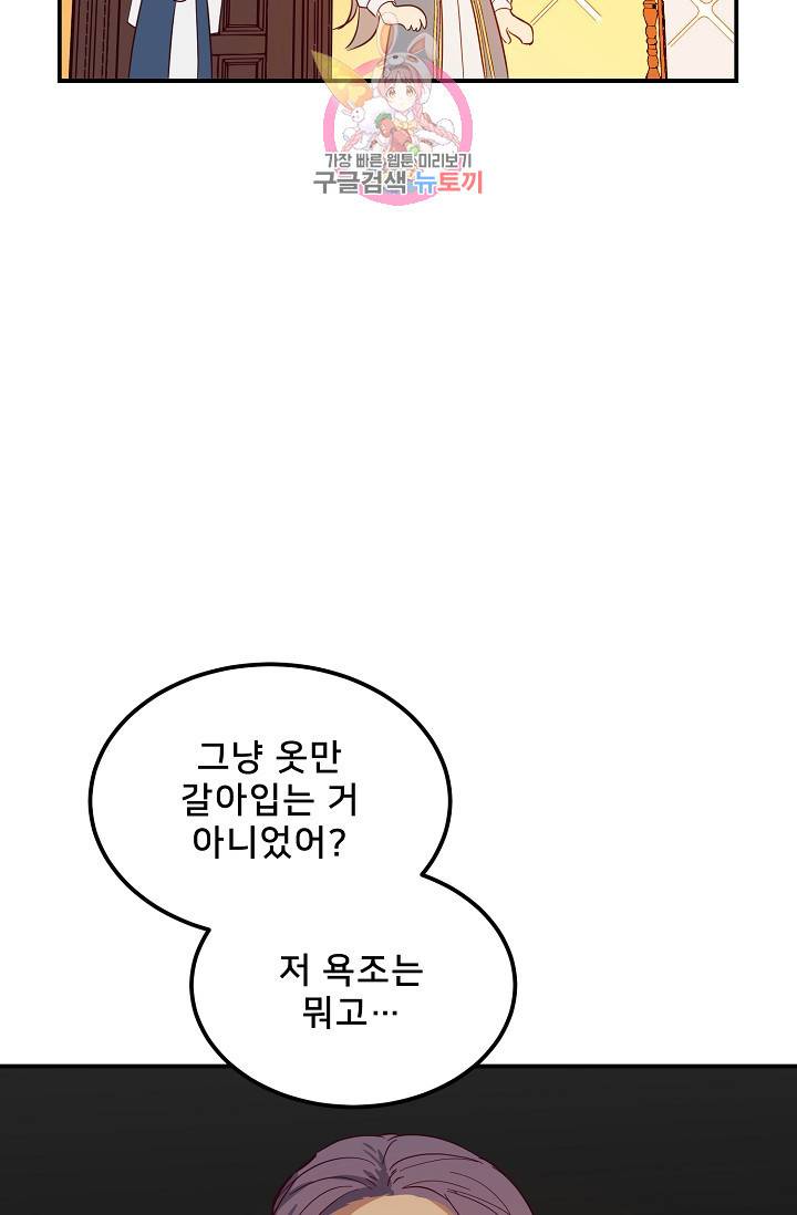 램프의 아미나 58화 36