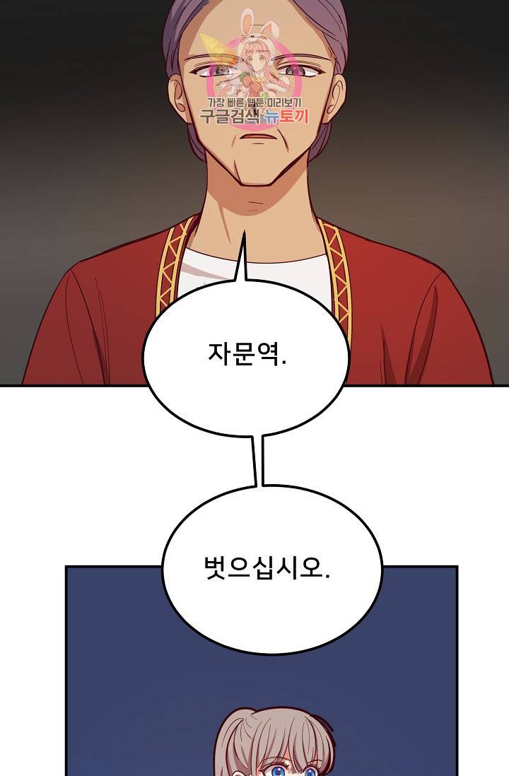 램프의 아미나 58화 37