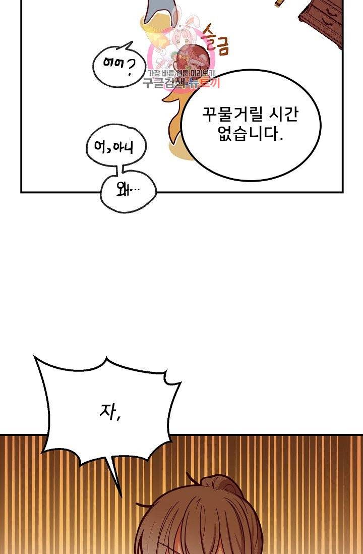램프의 아미나 58화 39