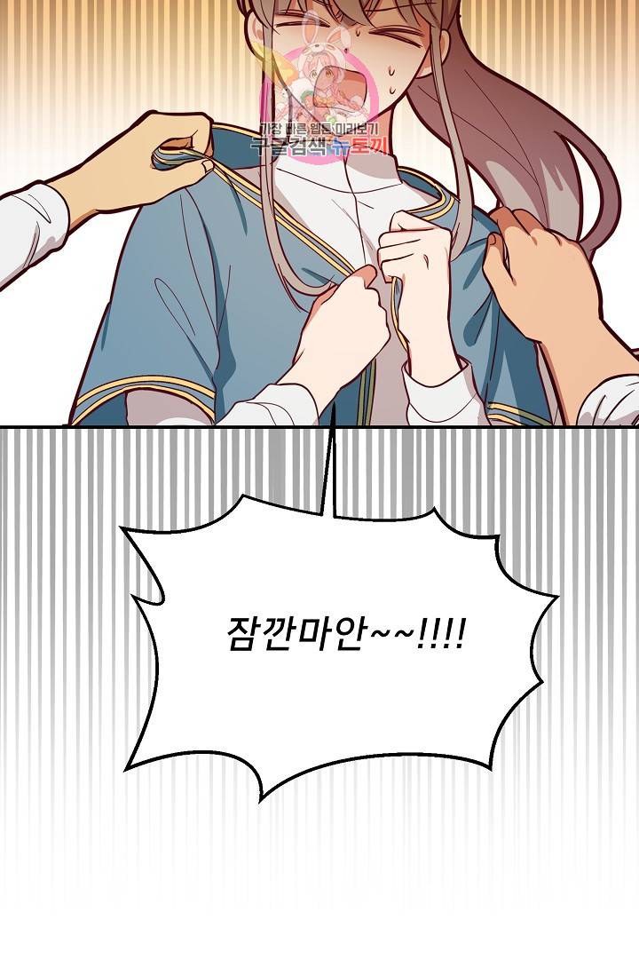 램프의 아미나 58화 40