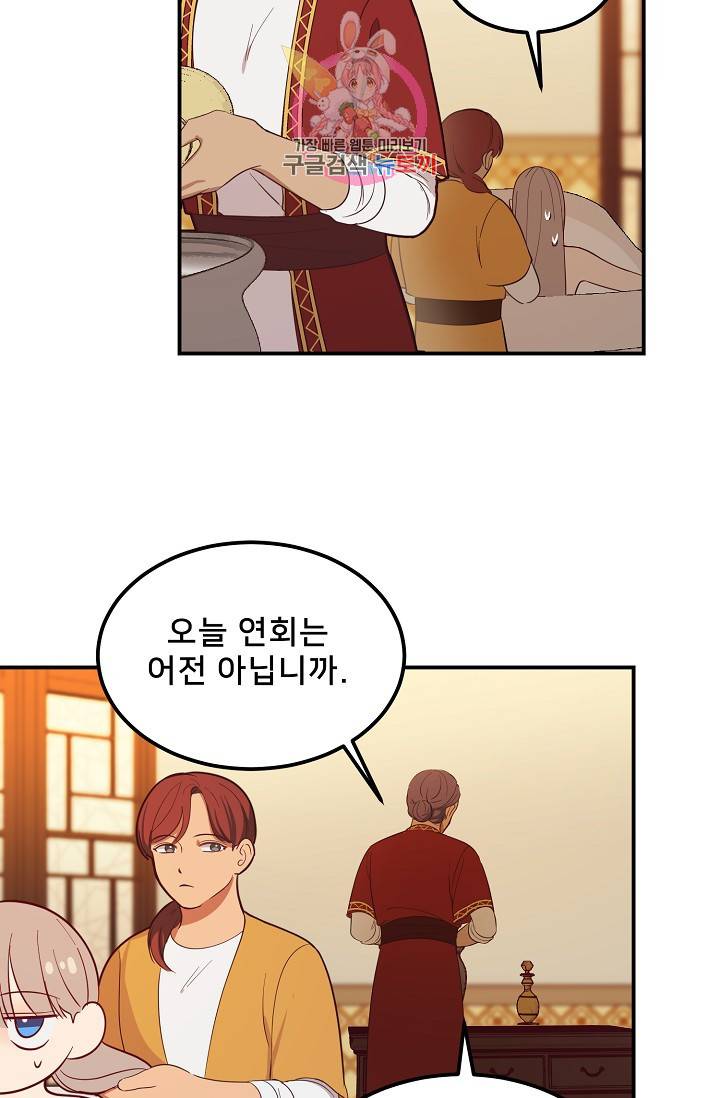 램프의 아미나 58화 49