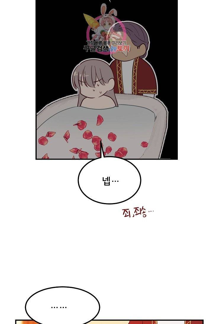 램프의 아미나 58화 56