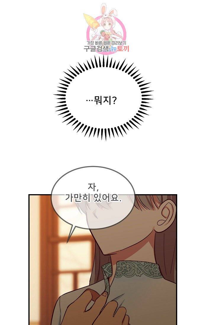램프의 아미나 58화 61