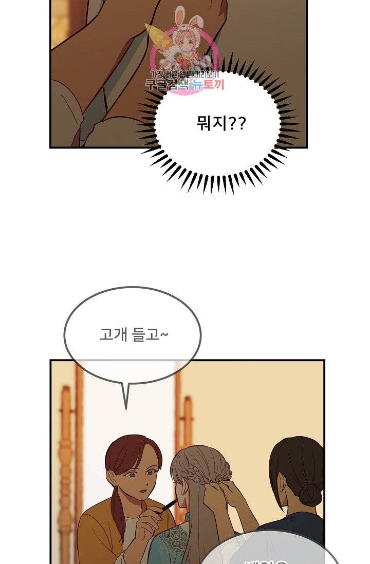 램프의 아미나 58화 62