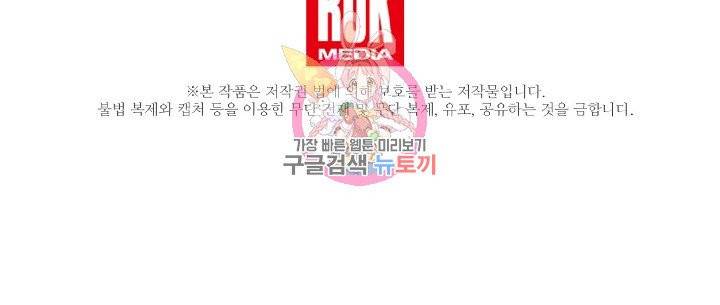 램프의 아미나 58화 70