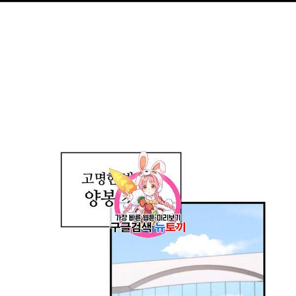 정령 농사꾼 30화 1
