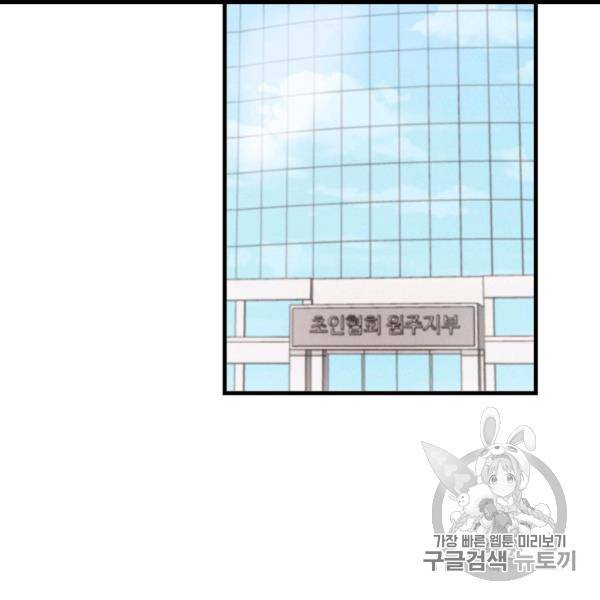 정령 농사꾼 30화 2