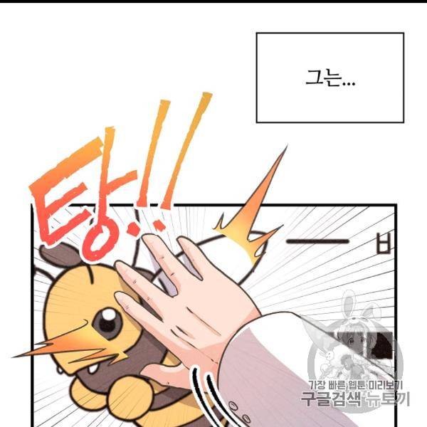 정령 농사꾼 30화 3