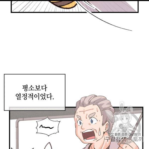 정령 농사꾼 30화 4