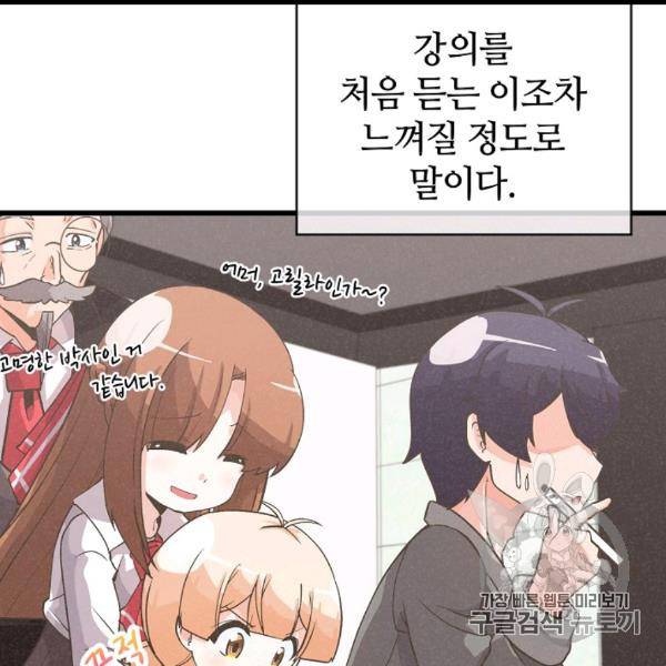 정령 농사꾼 30화 6
