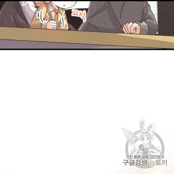 정령 농사꾼 30화 7