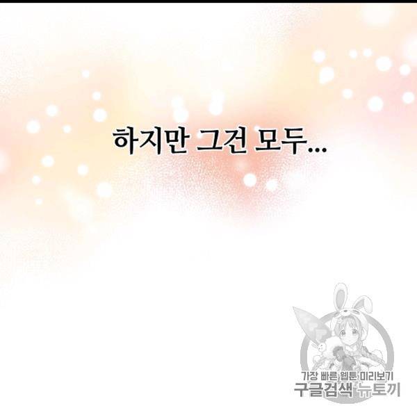 정령 농사꾼 30화 8