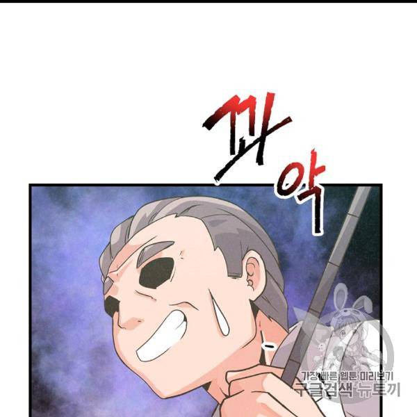 정령 농사꾼 30화 9