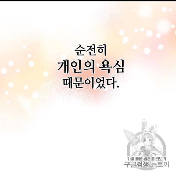 정령 농사꾼 30화 13