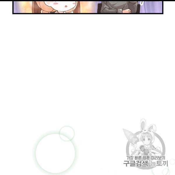 정령 농사꾼 30화 15