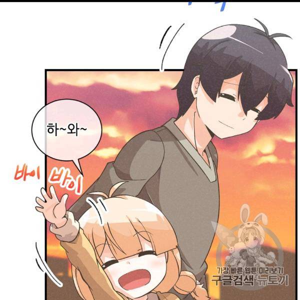 정령 농사꾼 30화 19