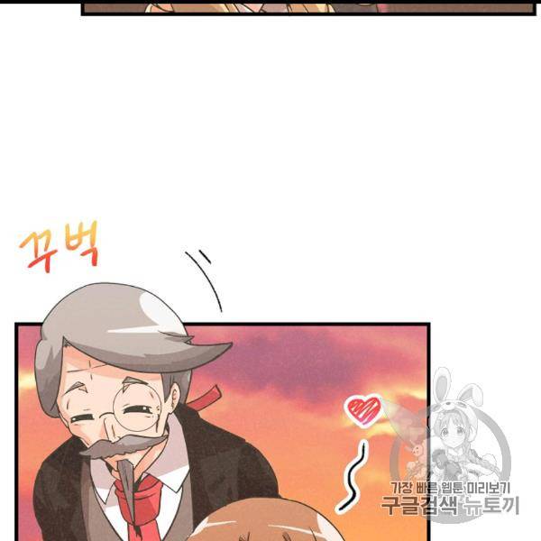 정령 농사꾼 30화 20