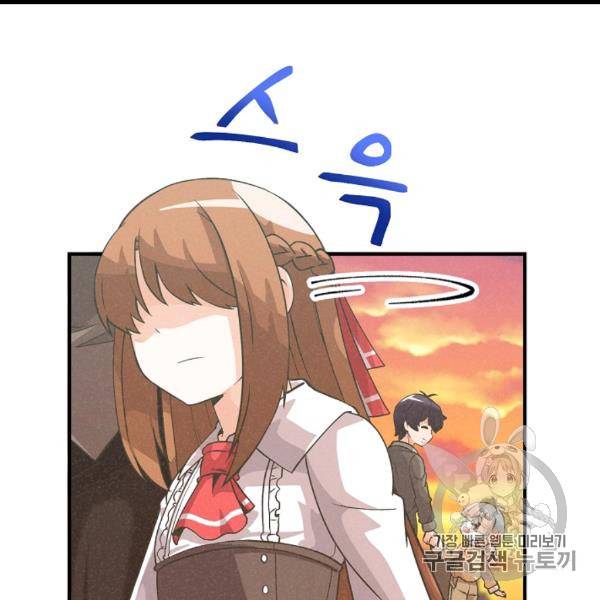 정령 농사꾼 30화 22