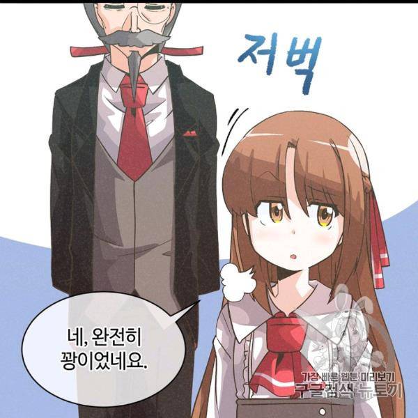 정령 농사꾼 30화 24