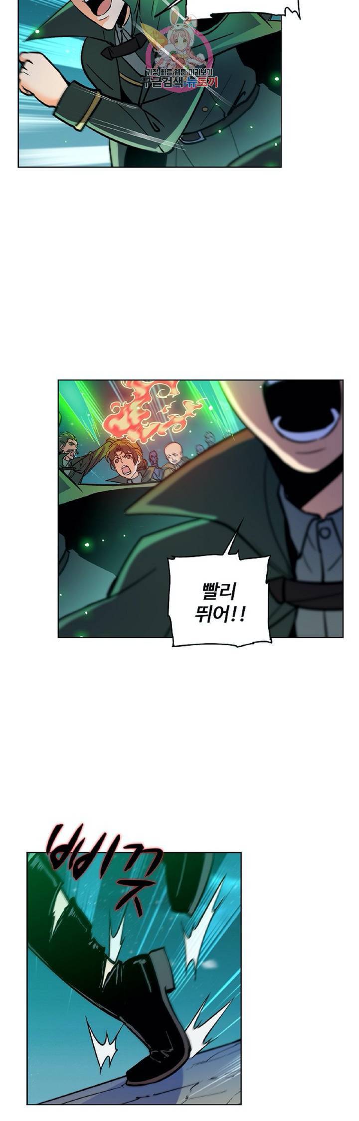 전직법사  269화 4