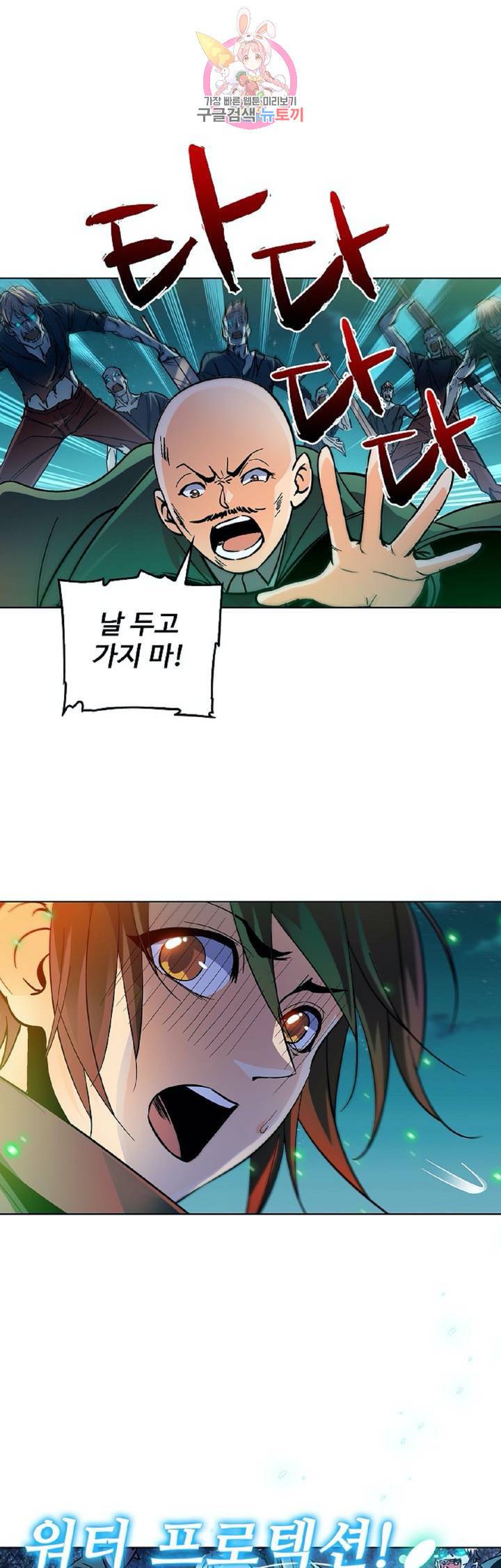 전직법사  269화 5