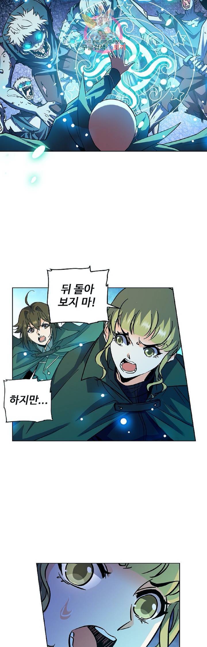 전직법사  269화 6