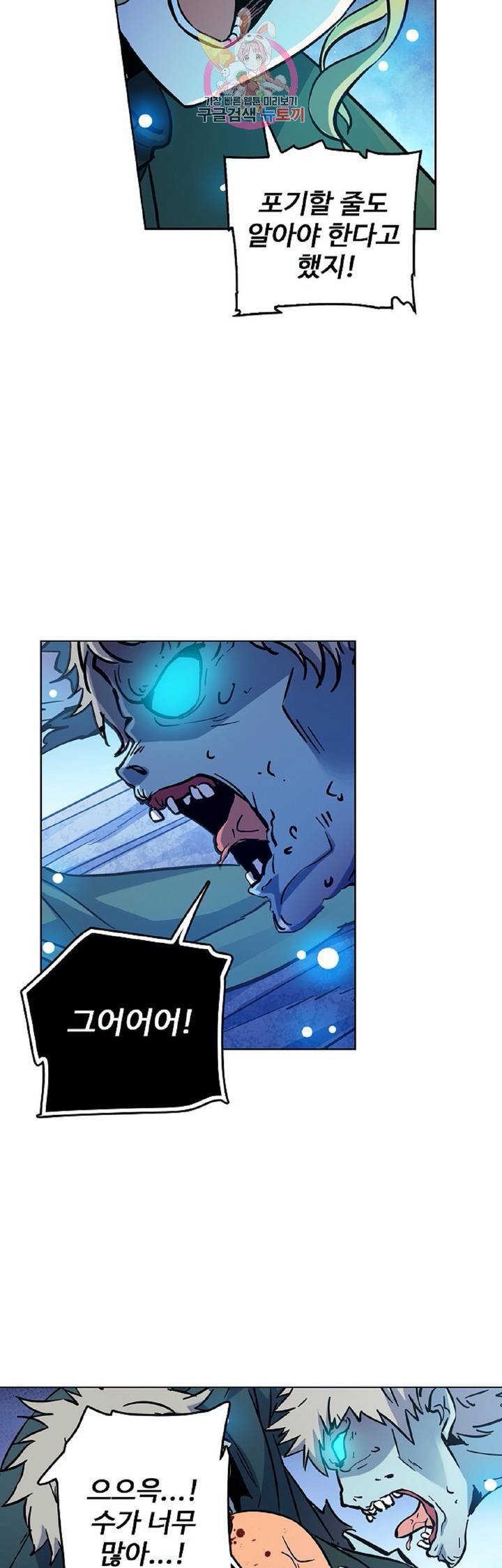전직법사  269화 7