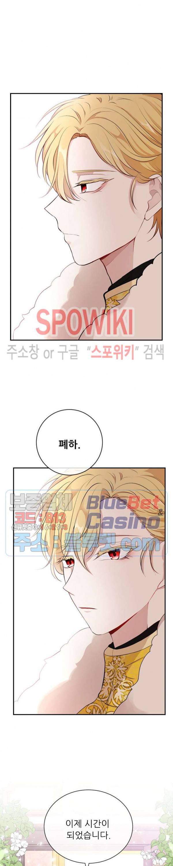 용의 황자님 52화 시즌2 최종화 3