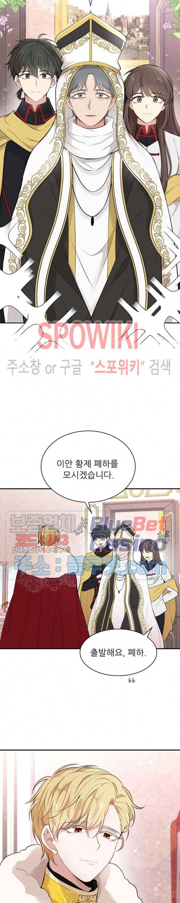 용의 황자님 52화 시즌2 최종화 4