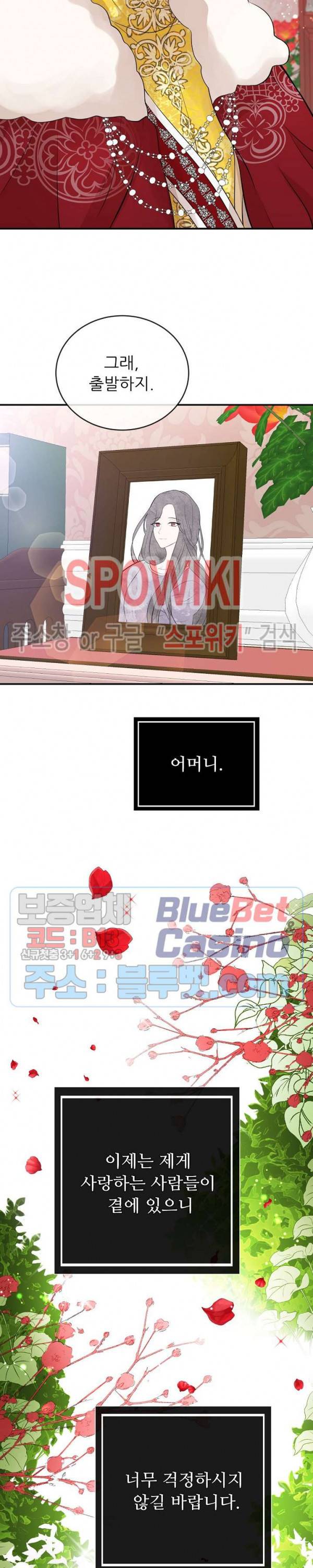 용의 황자님 52화 시즌2 최종화 5