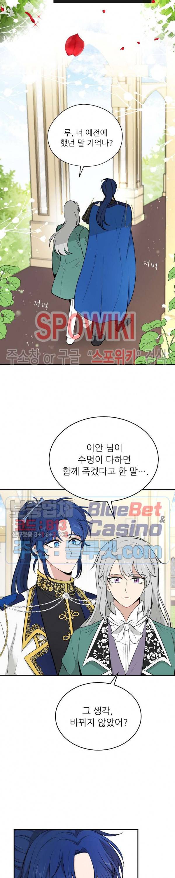 용의 황자님 52화 시즌2 최종화 6