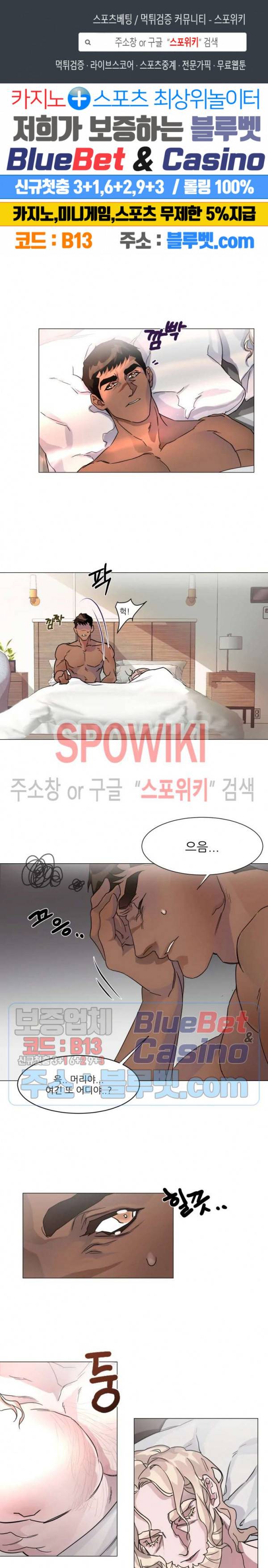 핫클립 3화 1