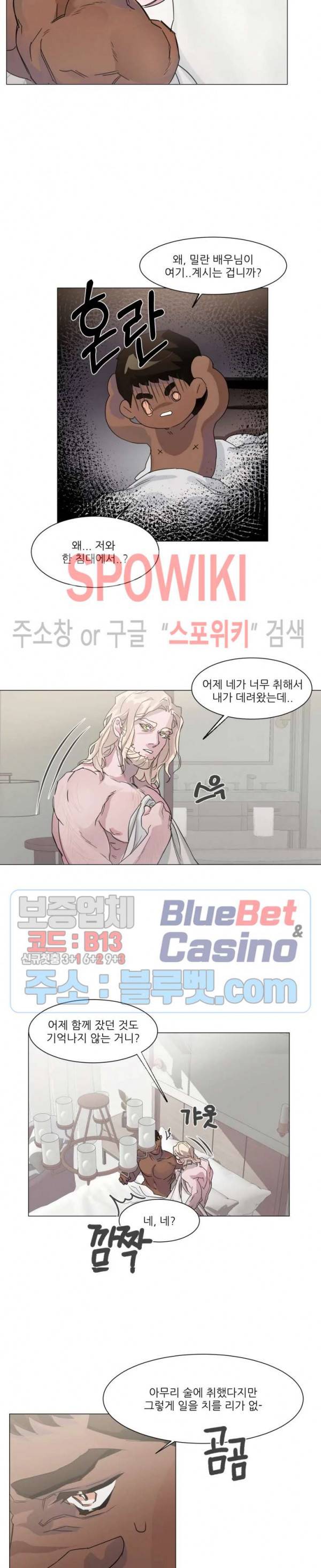 핫클립 3화 3