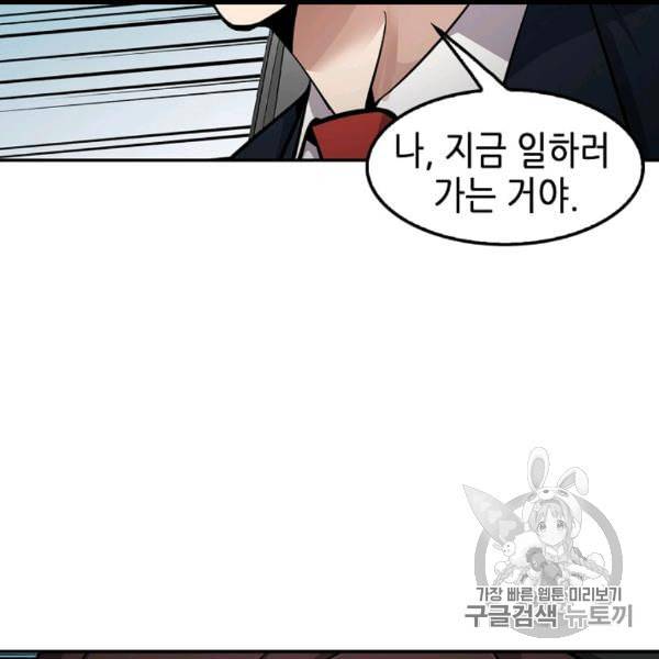 어게인 마이 라이프 97화 8