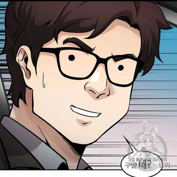 어게인 마이 라이프 97화 9