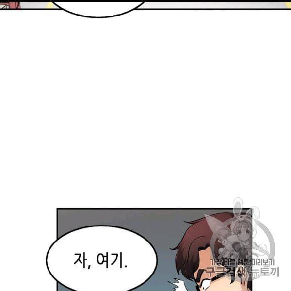 어게인 마이 라이프 97화 15
