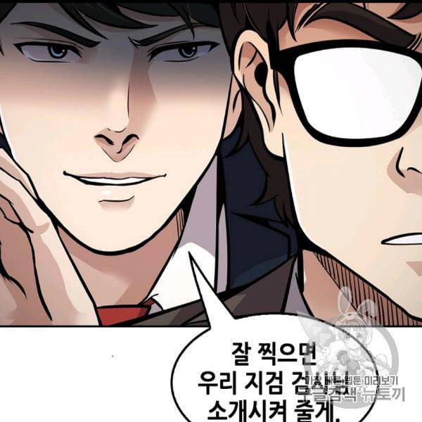 어게인 마이 라이프 97화 21