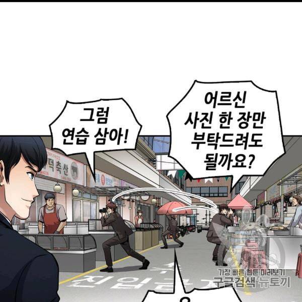어게인 마이 라이프 97화 24