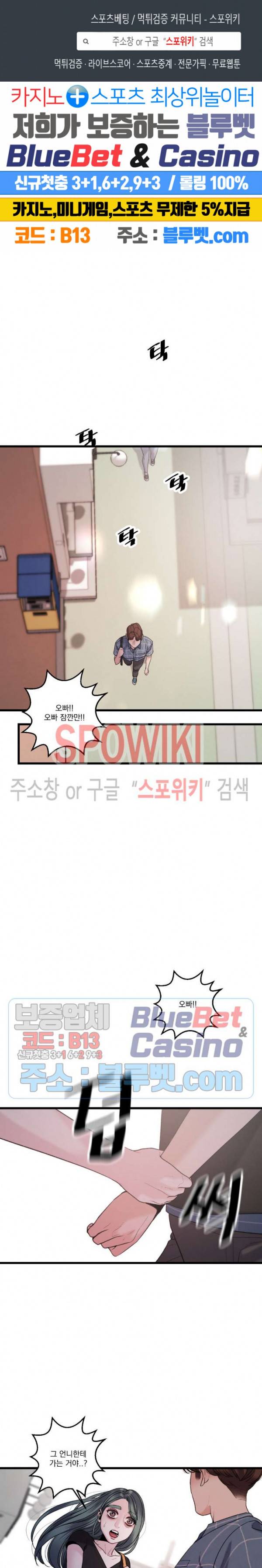 미학의 포식자 34화 1