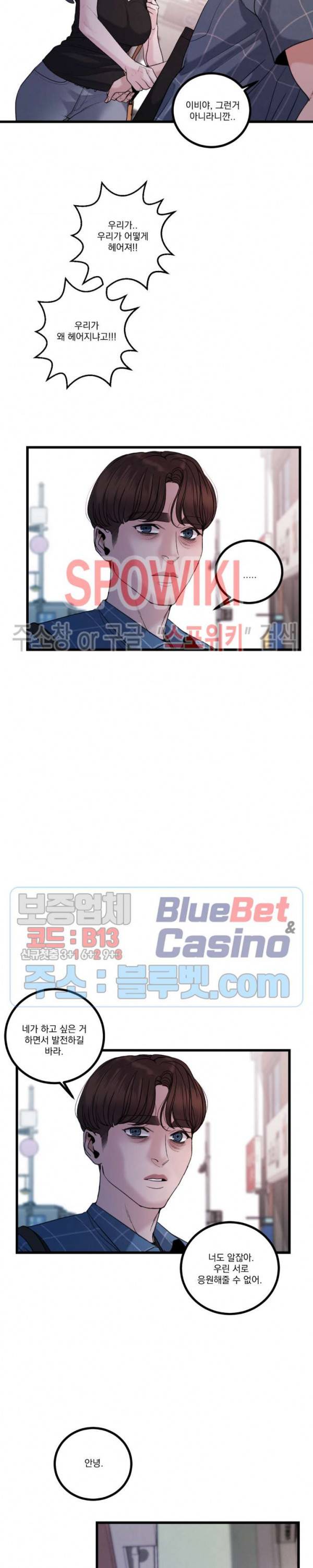 미학의 포식자 34화 2