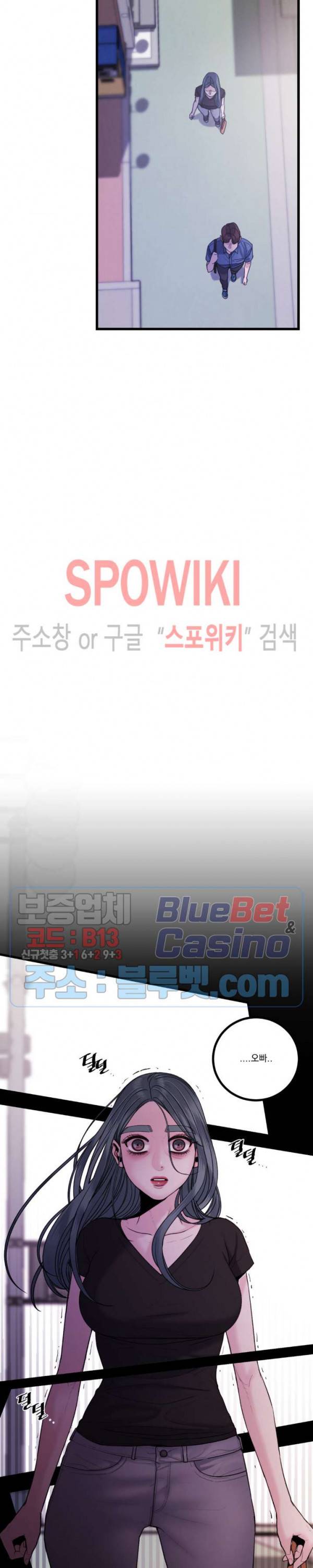 미학의 포식자 34화 3