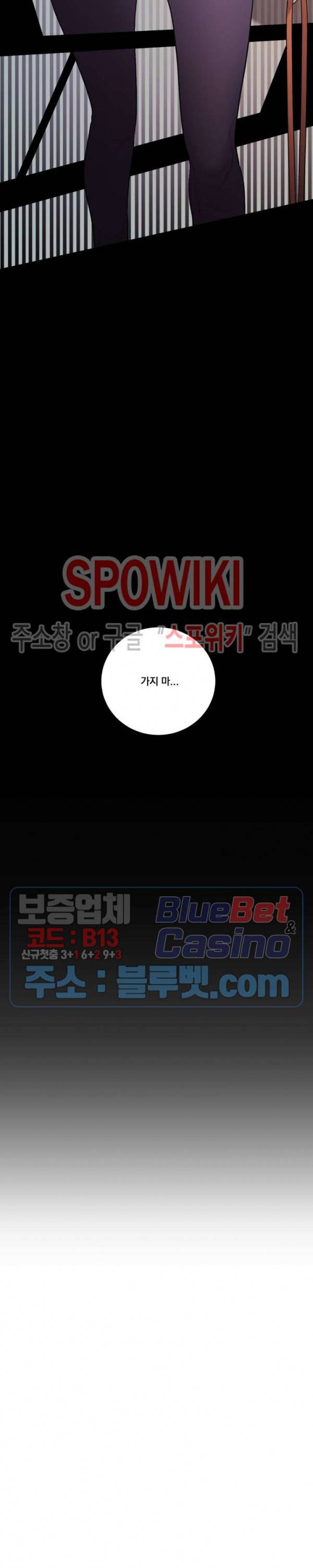 미학의 포식자 34화 4