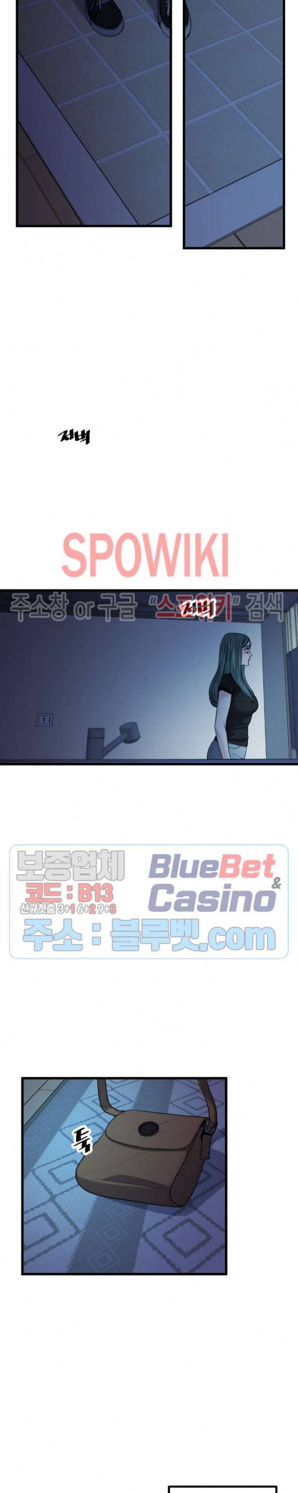 미학의 포식자 34화 6