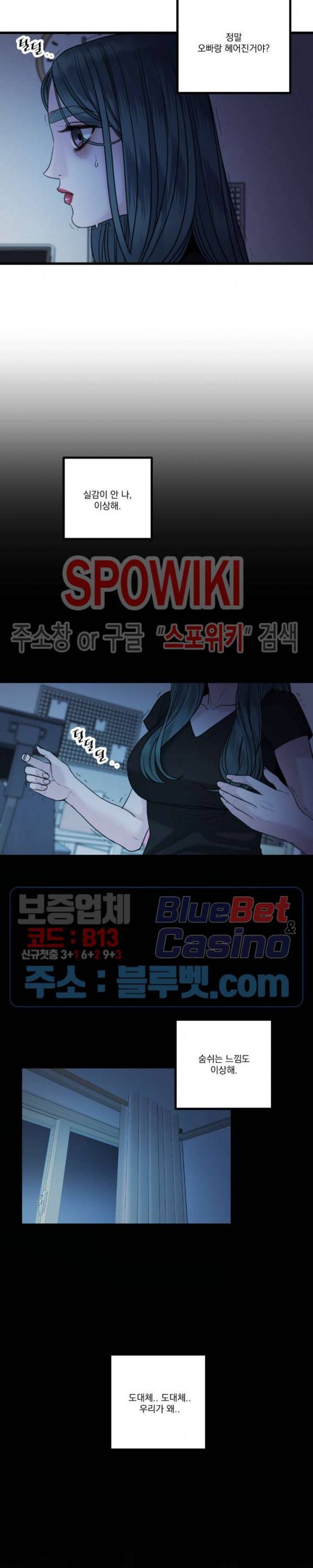 미학의 포식자 34화 7