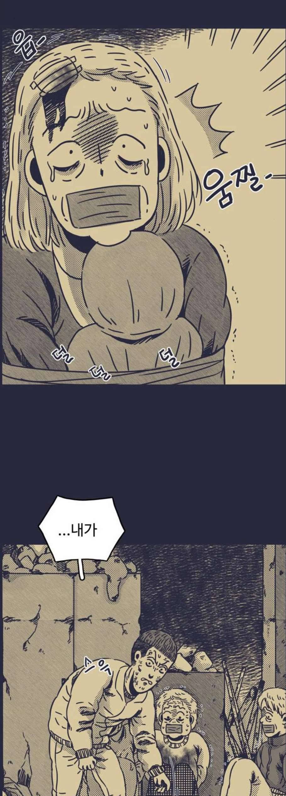 바이러스X 11화 2