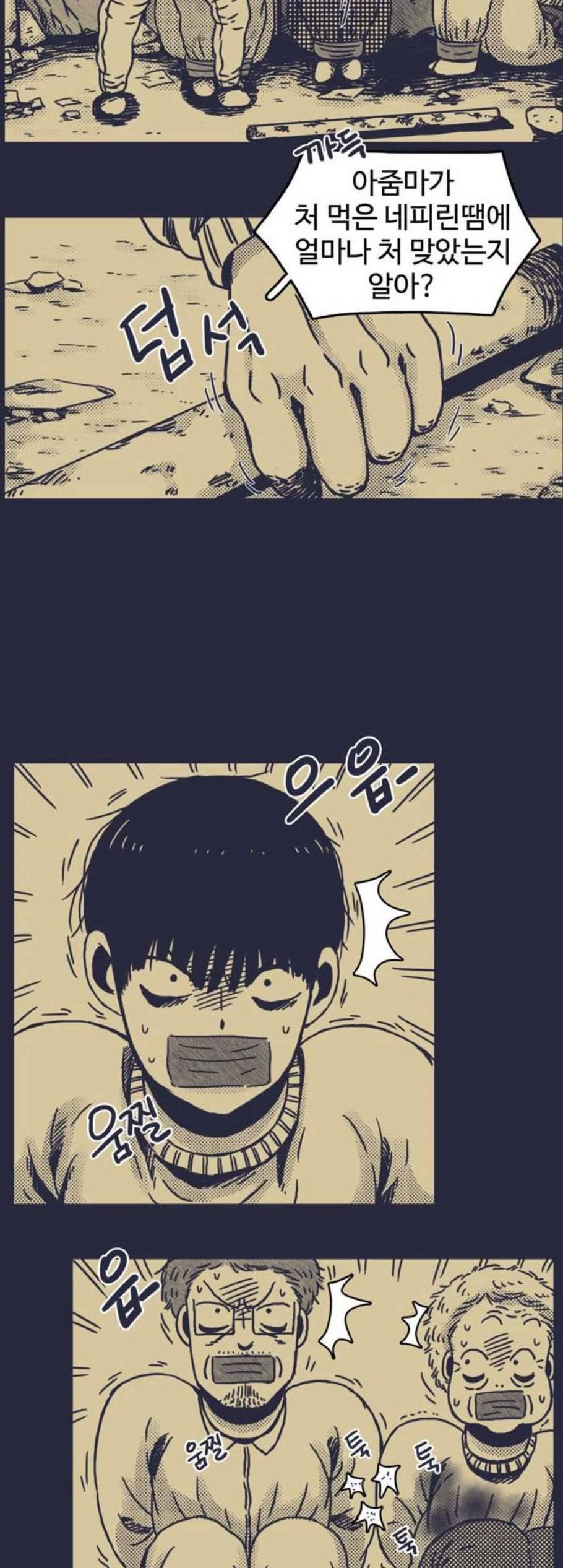 바이러스X 11화 3