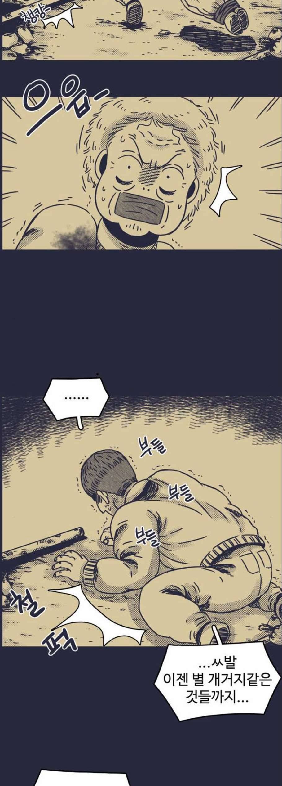 바이러스X 11화 5