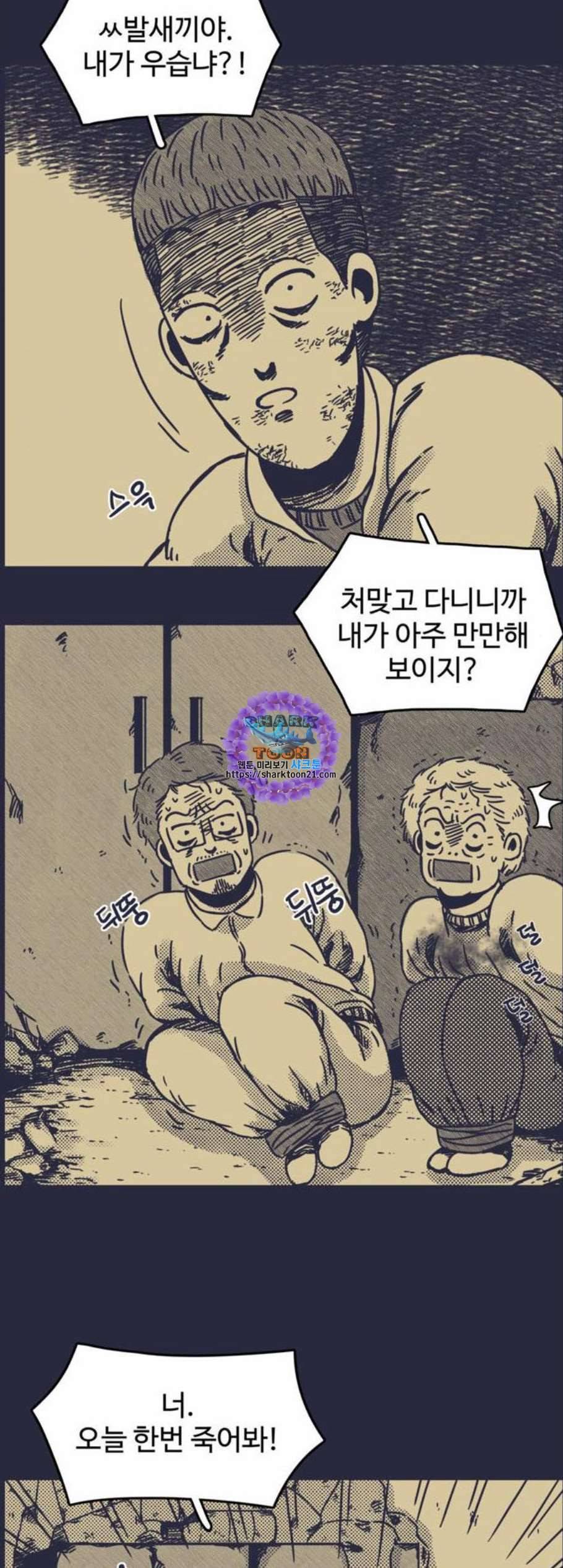 바이러스X 11화 6