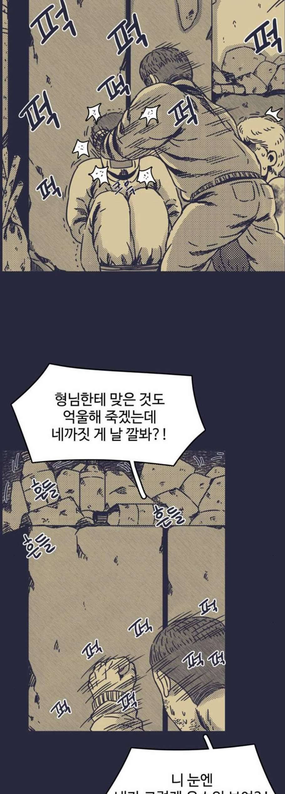 바이러스X 11화 7