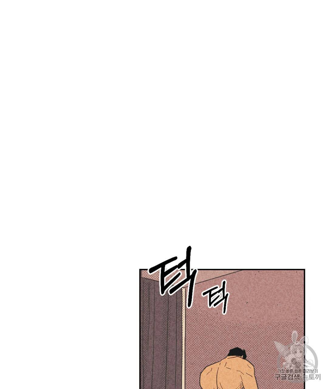온 오어 오프 67화 2